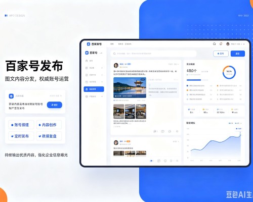 新化百家号信息发布代运营